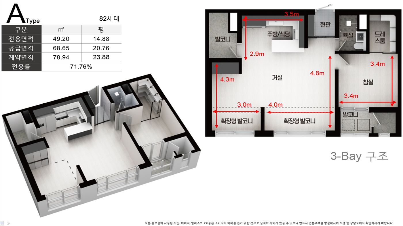 범일역-신화하니엘-팔라시오-A타입.png